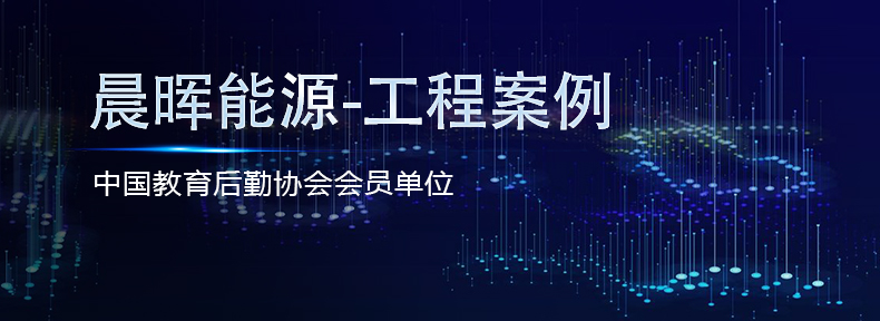 学生宿舍AI控电终端