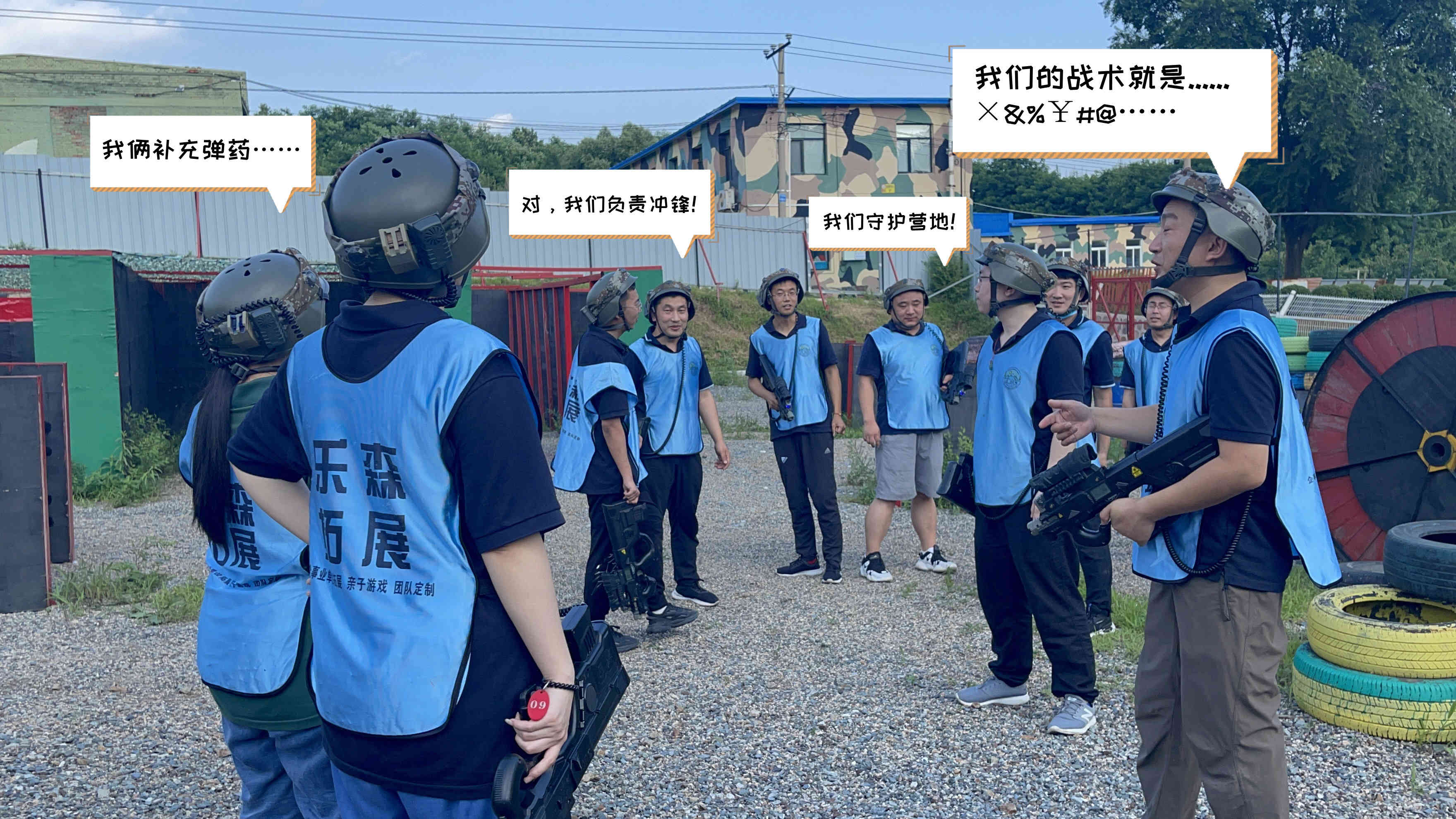 晨晖能源公司团建
