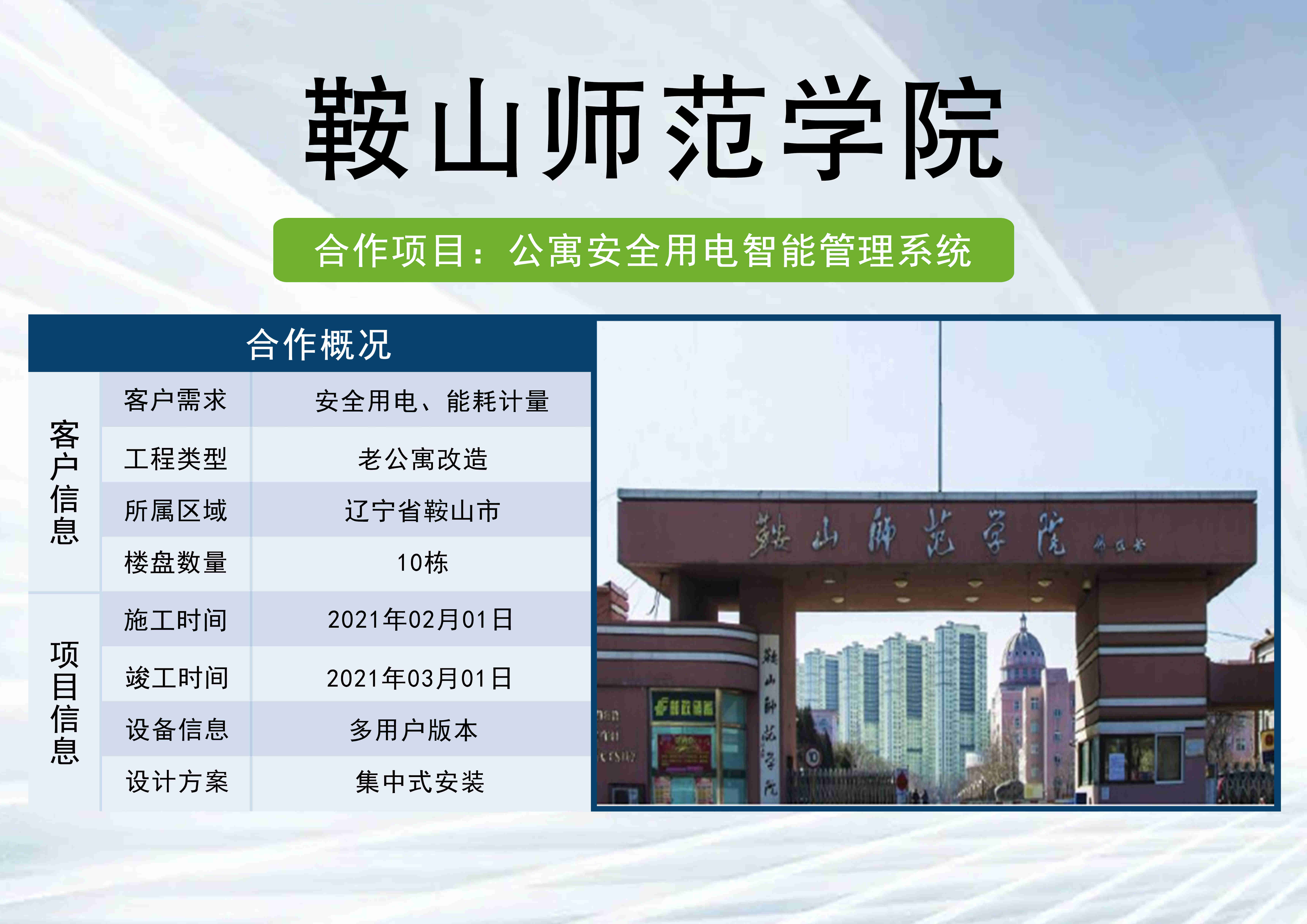 晨晖能源工程案例