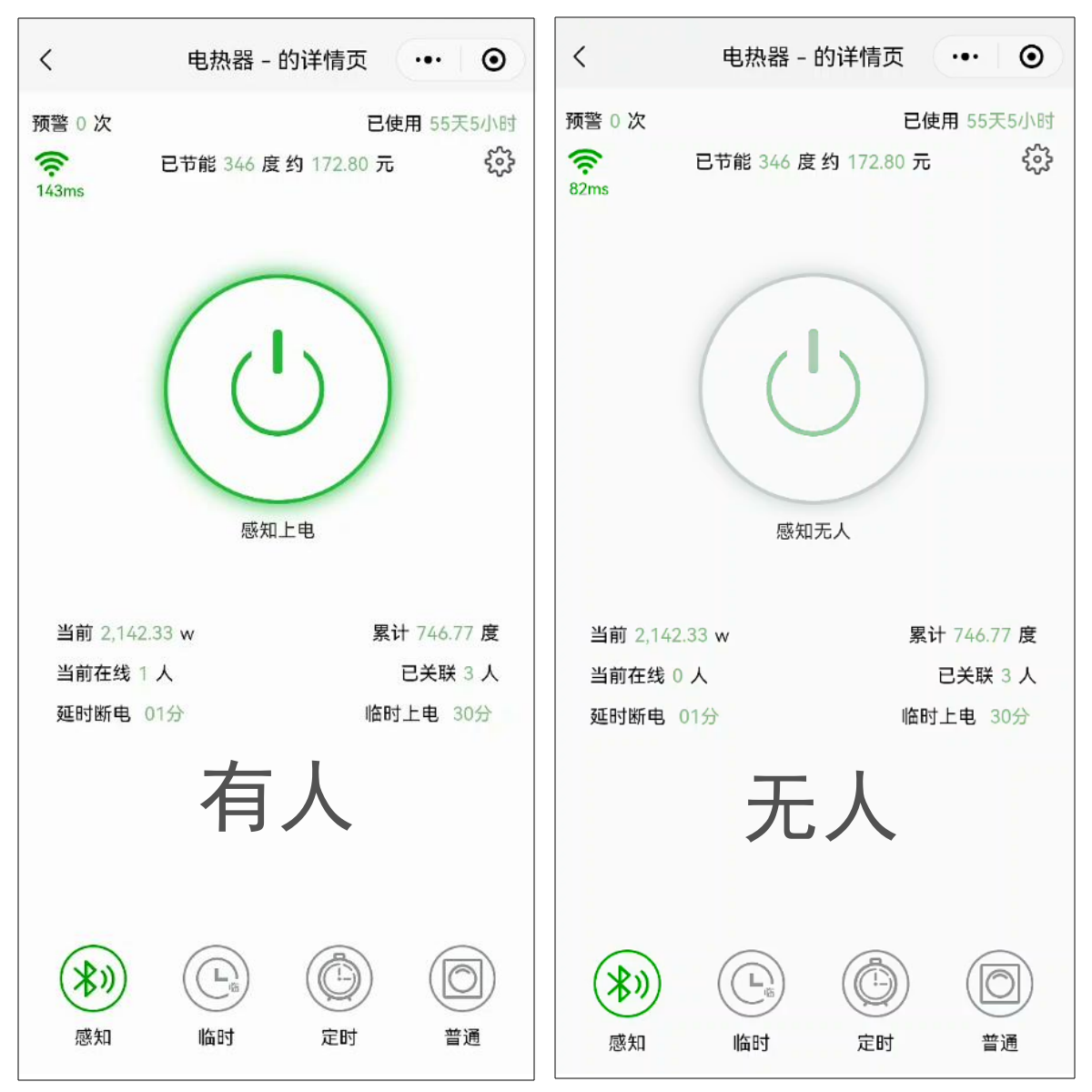 感知上电_副本4.png